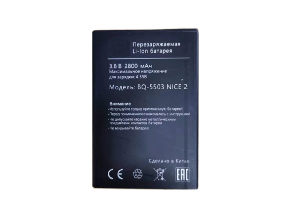 BQ-5503-NICE-2